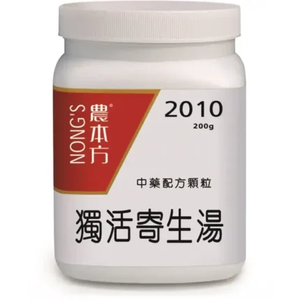 農本方® 濃縮即沖顆粒 獨活寄生湯 (2010)