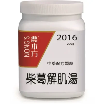 農本方® 濃縮即沖顆粒 柴葛解肌湯 (2016)