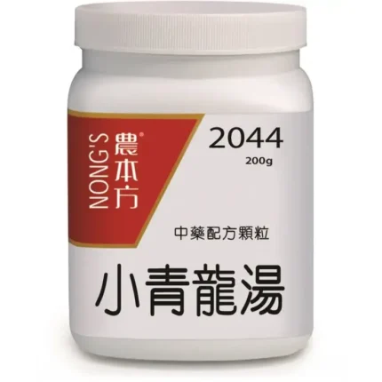 農本方® 濃縮即沖顆粒 小青龍湯 (2044)
