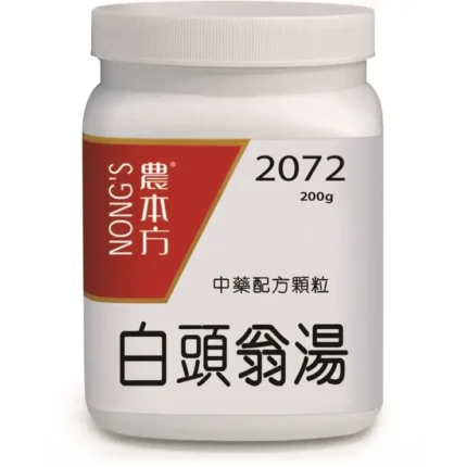 農本方® 濃縮即沖顆粒 白頭翁湯 (2072)