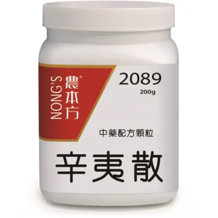 農本方® 濃縮即沖顆粒 辛夷散 (2089)