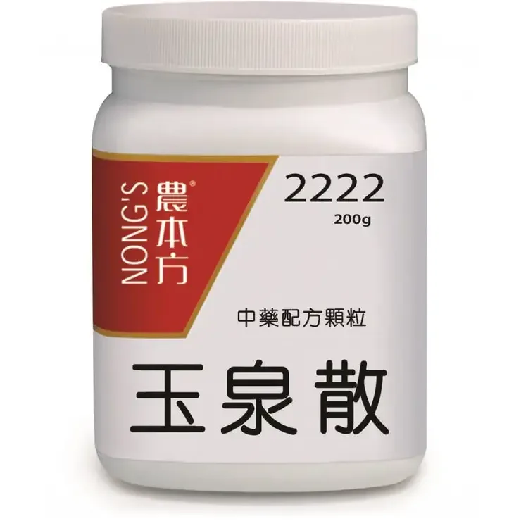 2222 700 農本方® 濃縮即沖顆粒 玉泉散 (2222) - Image 1