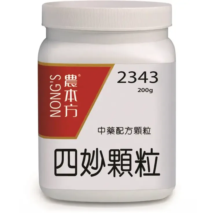 2343 700 農本方® 濃縮即沖顆粒 四妙顆粒 (2343) - Image 1