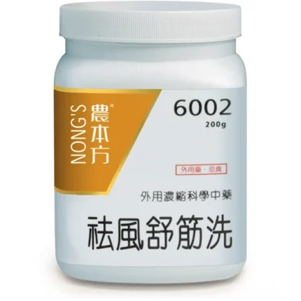 農本方® 濃縮即沖顆粒 祛風舒筋洗 (6002)